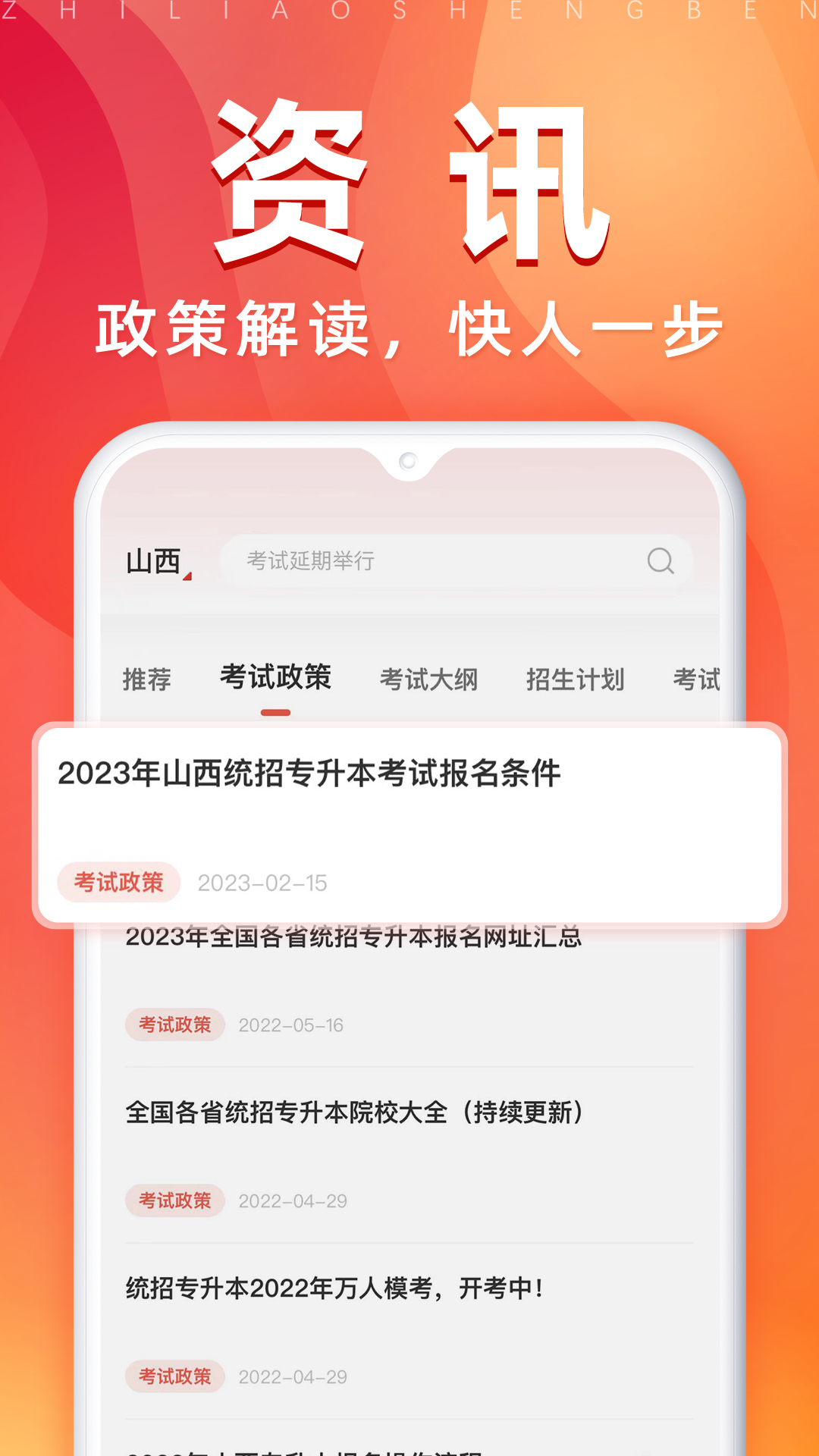 逗学专升本截图4