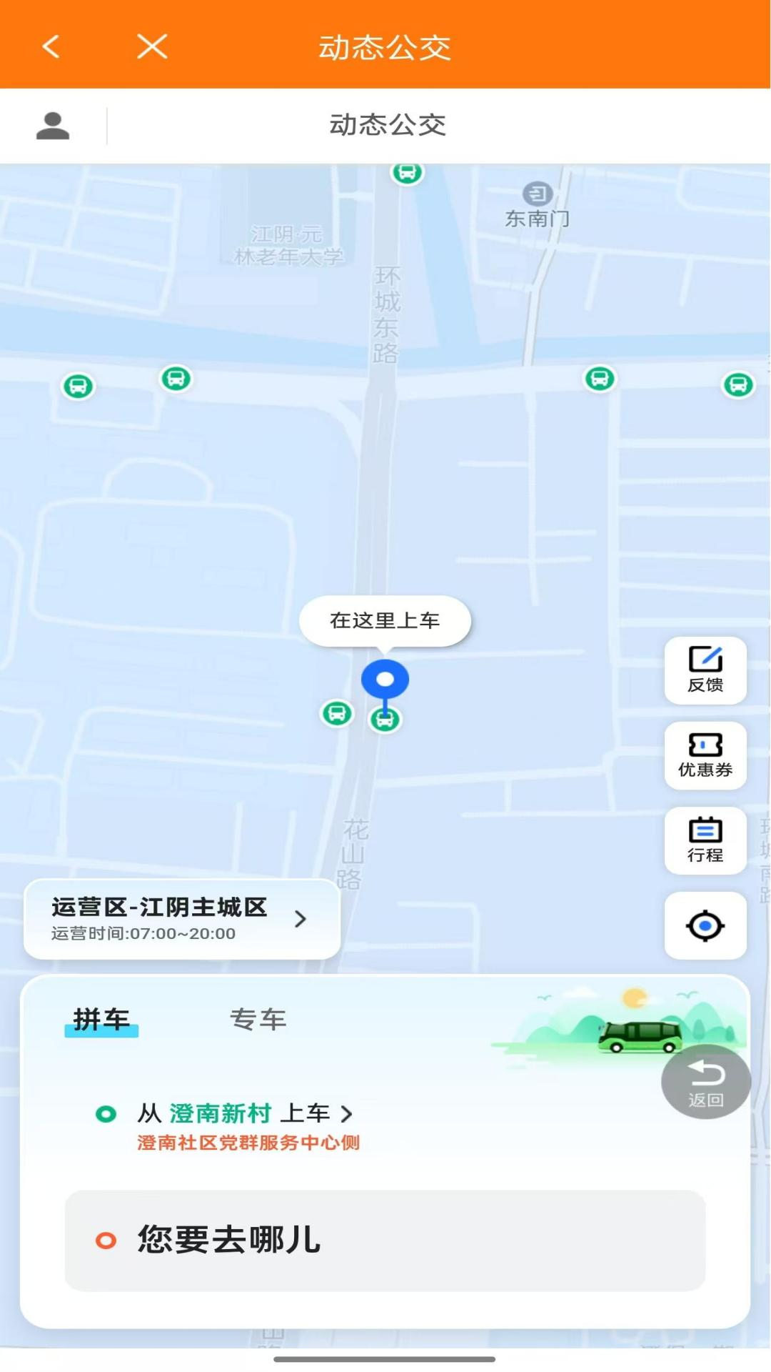 全澄通截图3