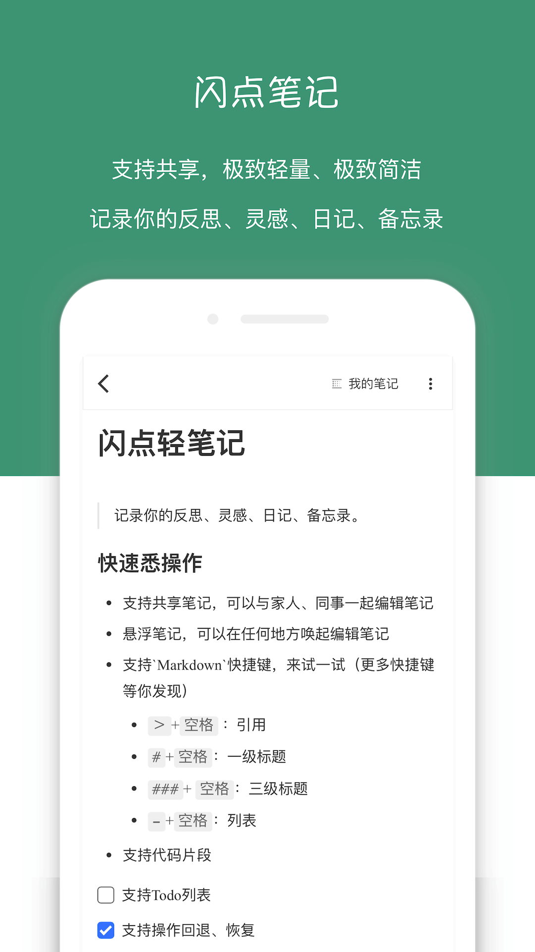 闪点清单v5.6.3截图2