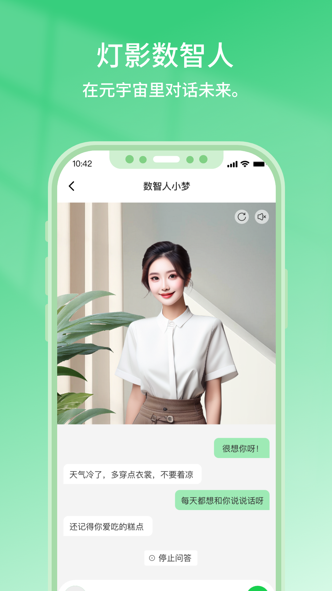 云追思v2.0.2截图1