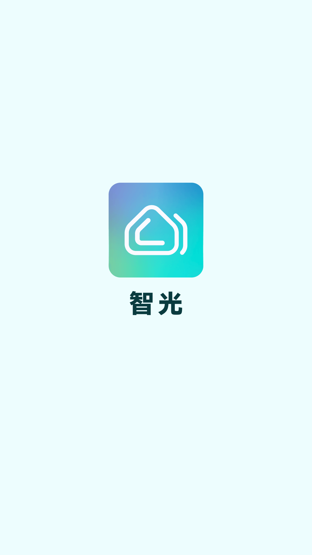 智光v1.0.1截图5