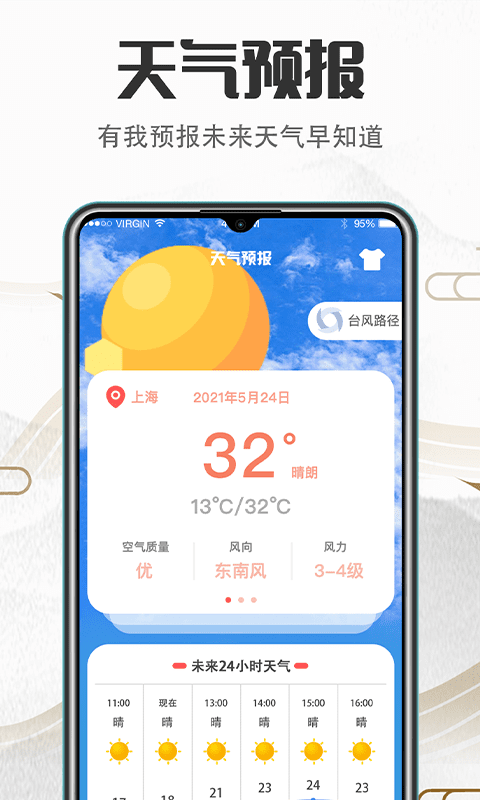 大吉黄历截图1