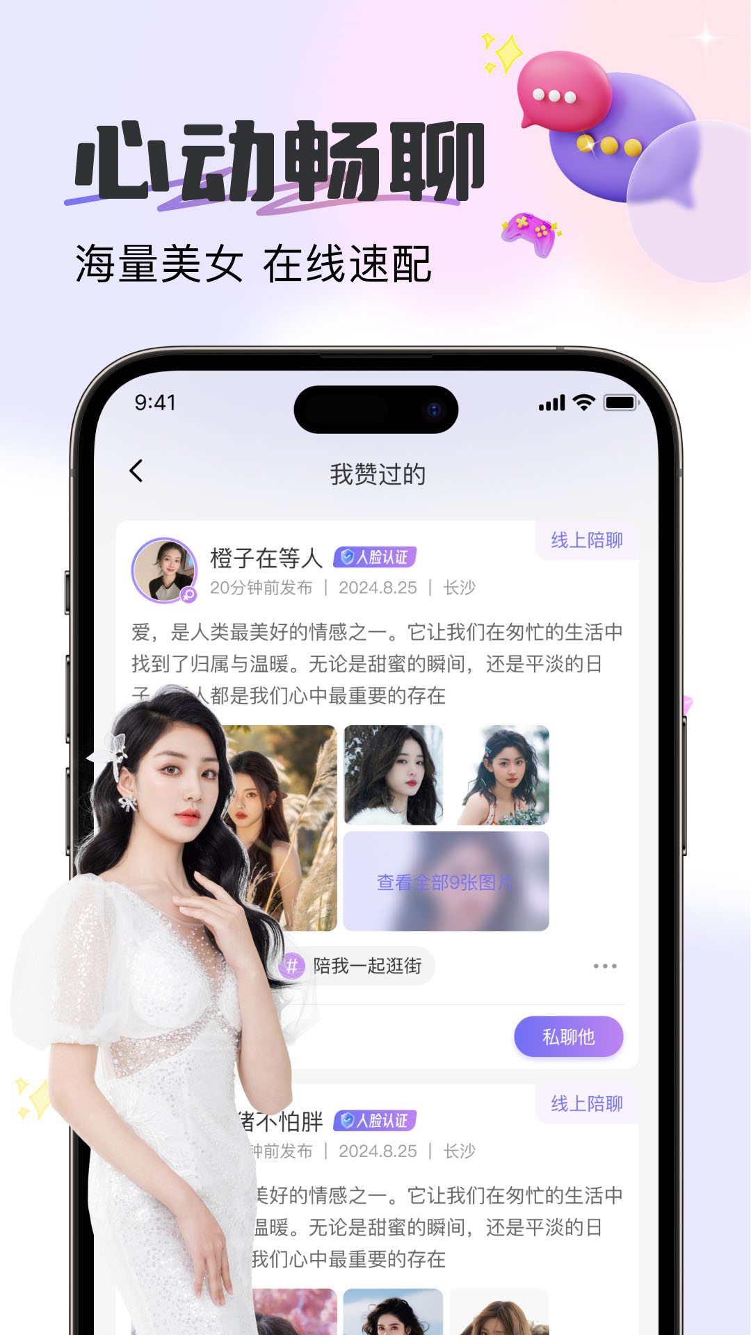 伊心v1.0.3截图1