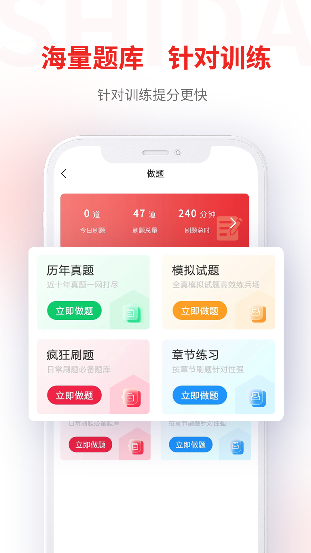 师大网校截图3