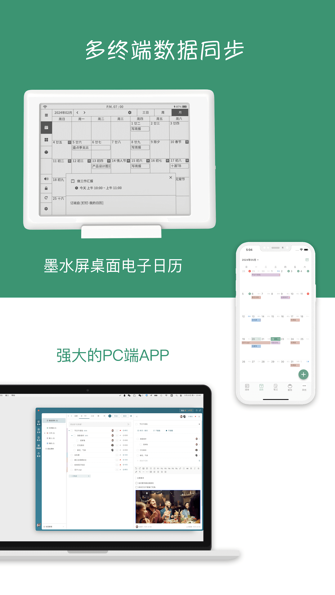 闪点清单v5.6.3截图3