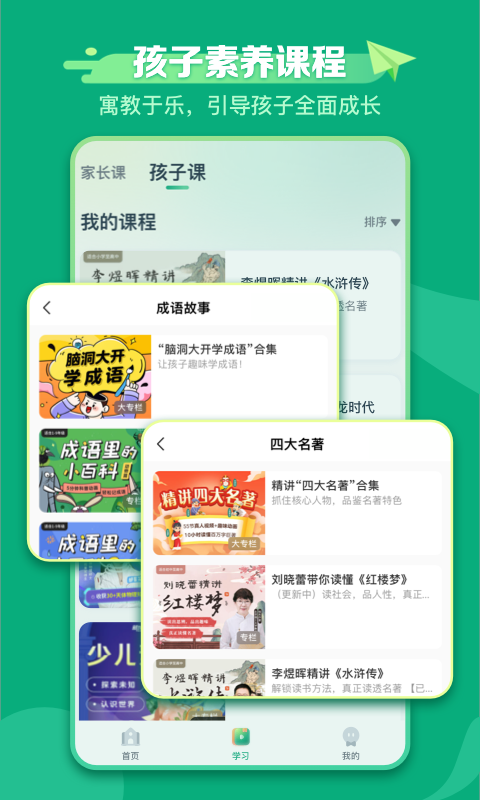 新东方学堂截图5