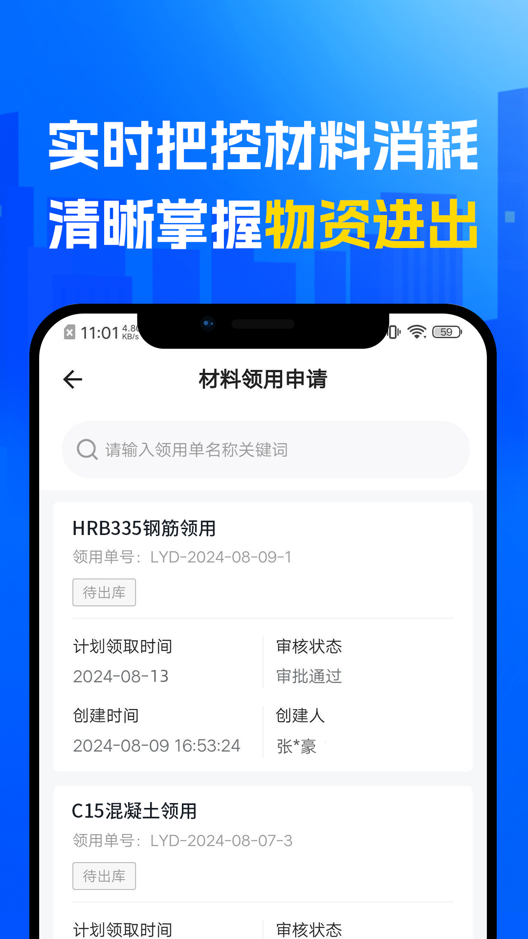 捷项v1.1.0截图3