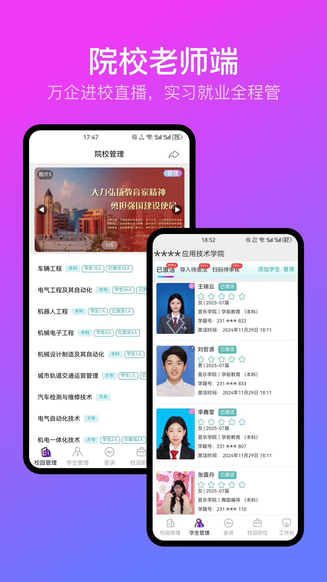 U职v4.0.12截图3