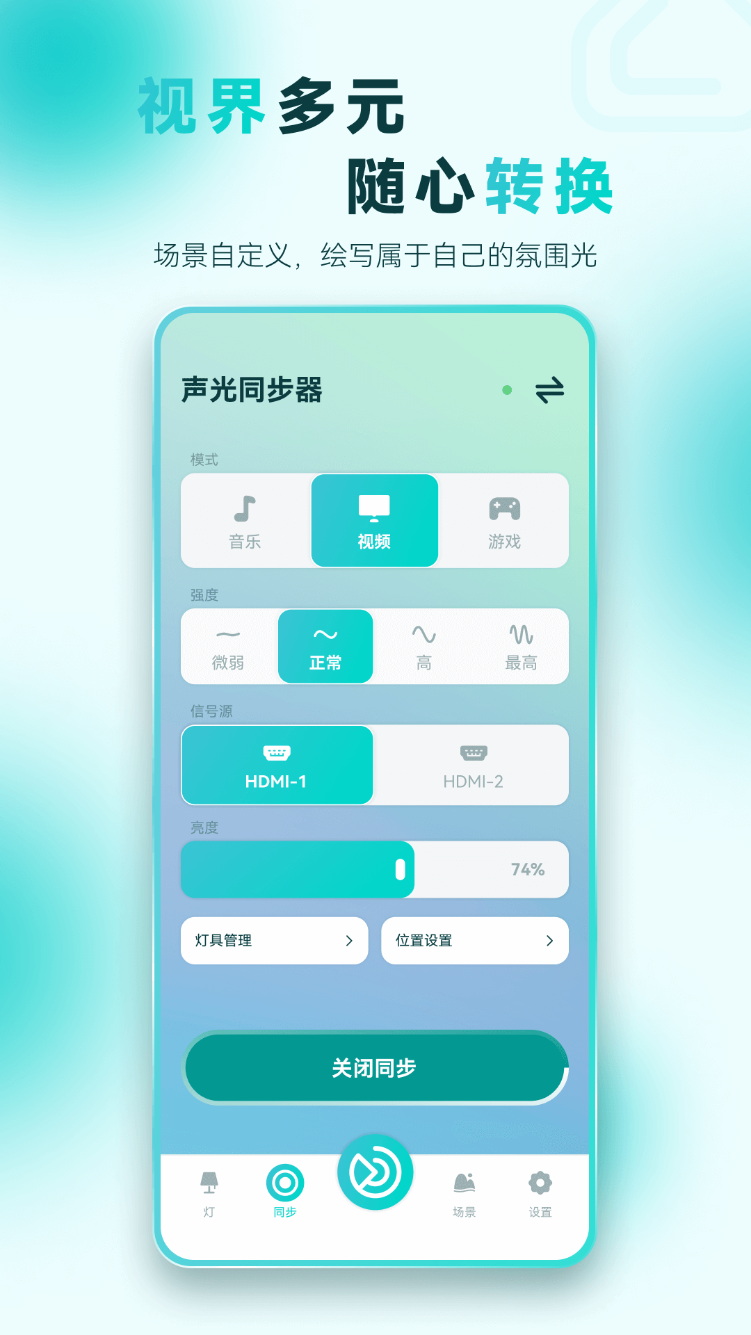 智光v1.0.1截图1