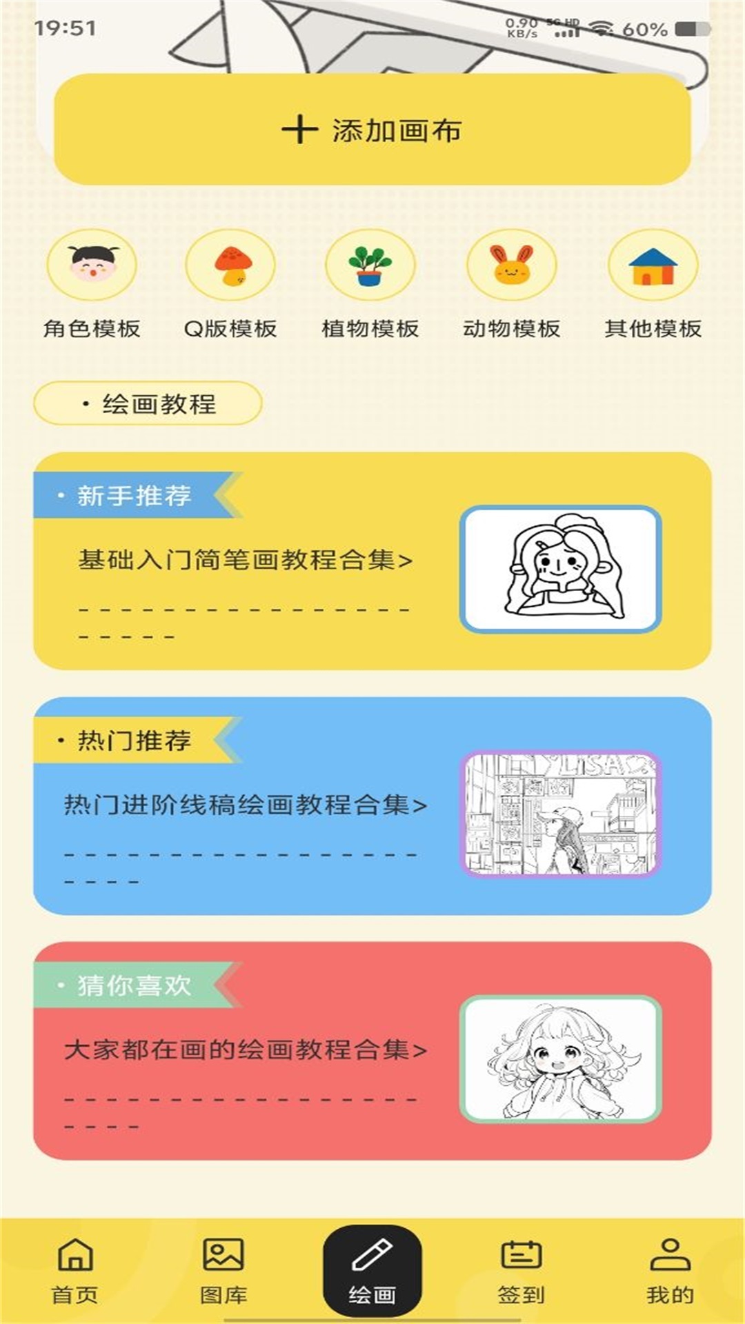 云漫漫画小屋v1.1截图1