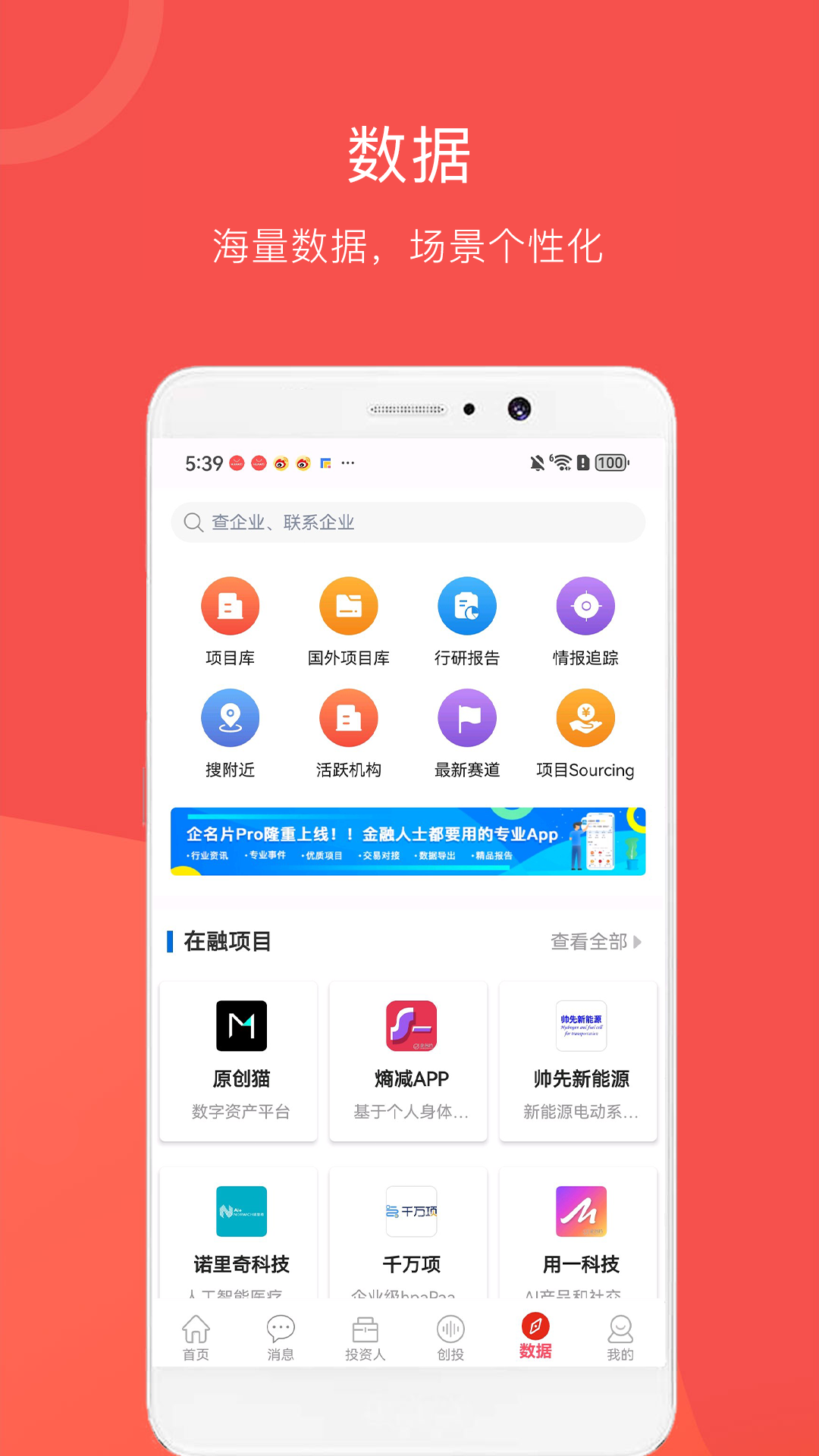 企名片v6.0.7截图4