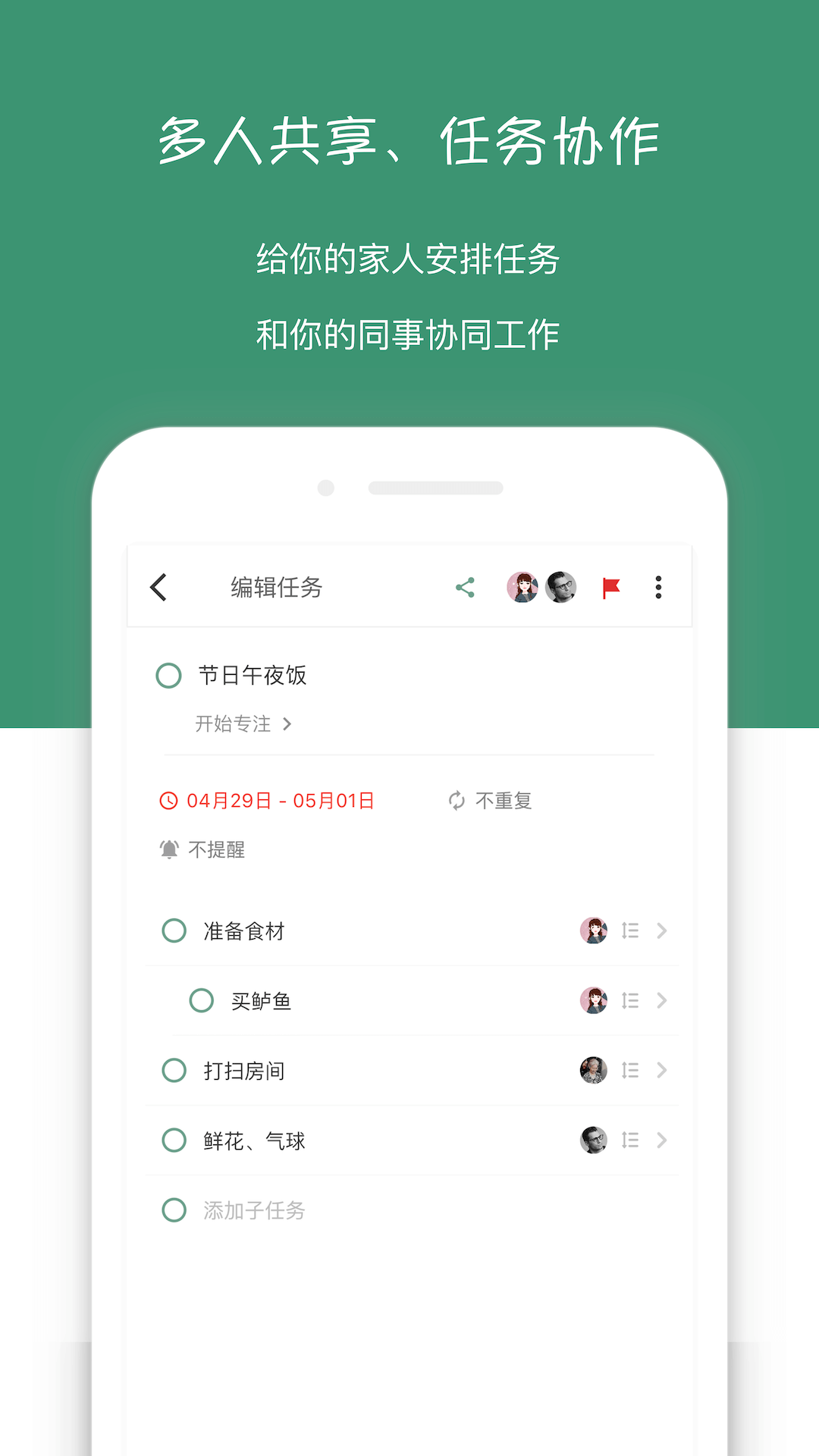 闪点清单v5.6.3截图1