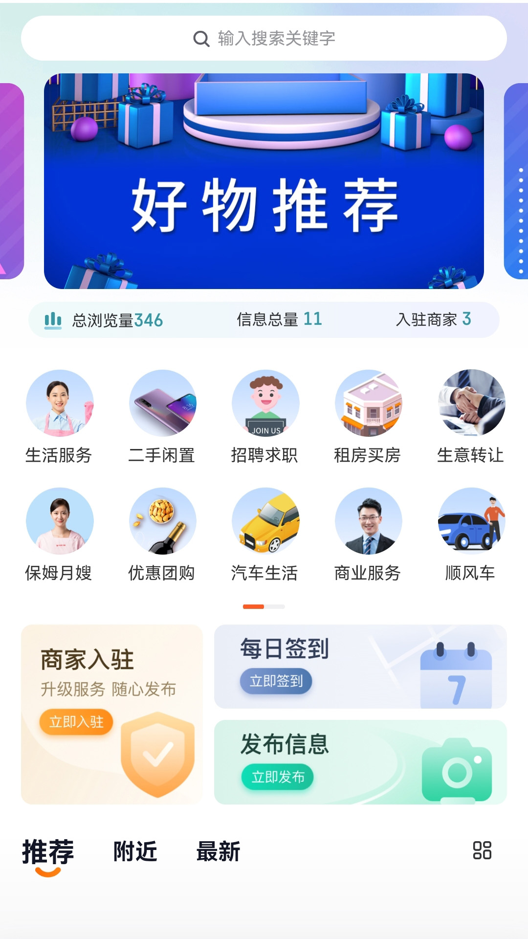 泌阳网v7.4.22截图2