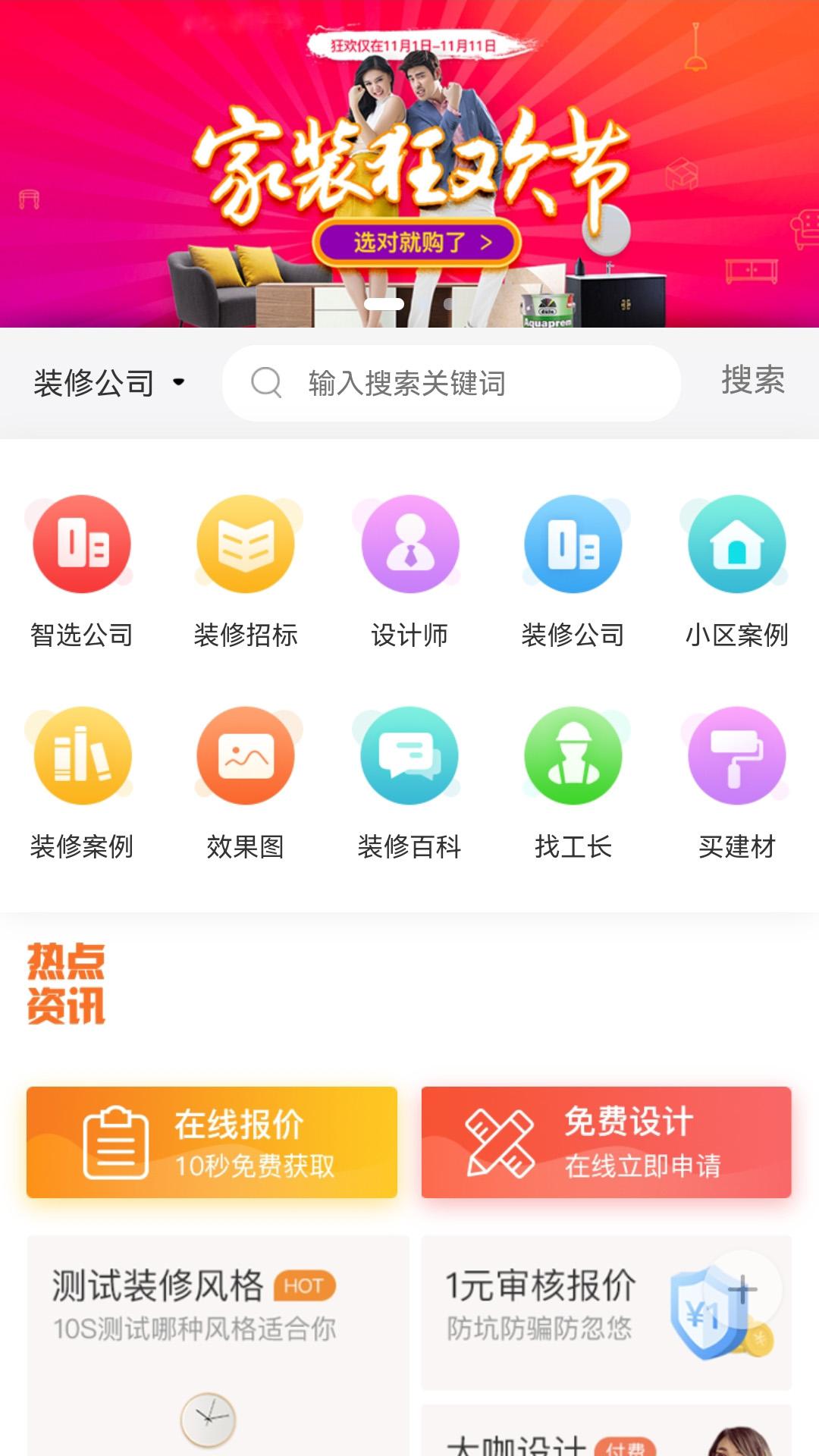 泌阳网v7.4.22截图4