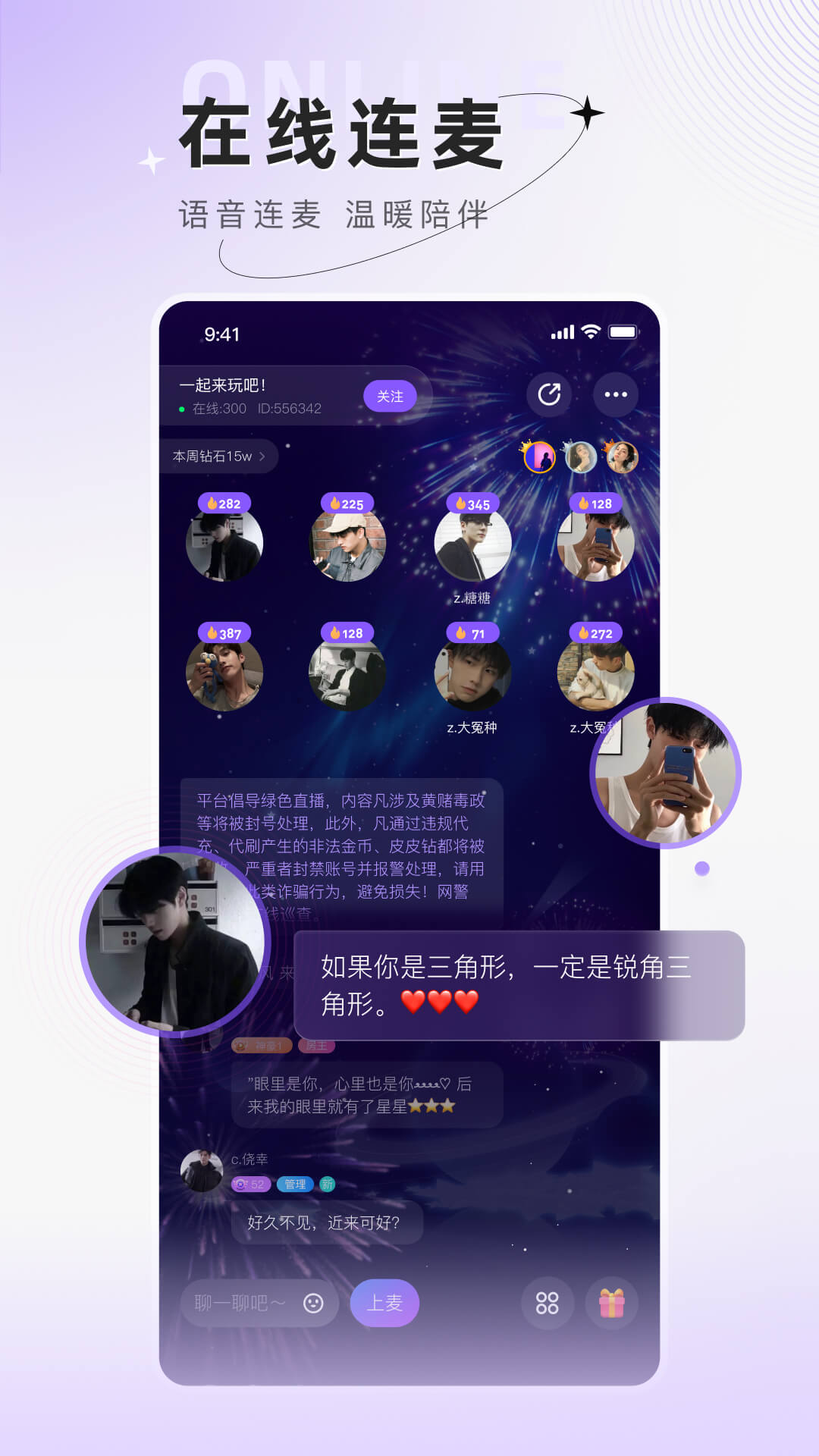 小陪伴语音v6.0.2截图3