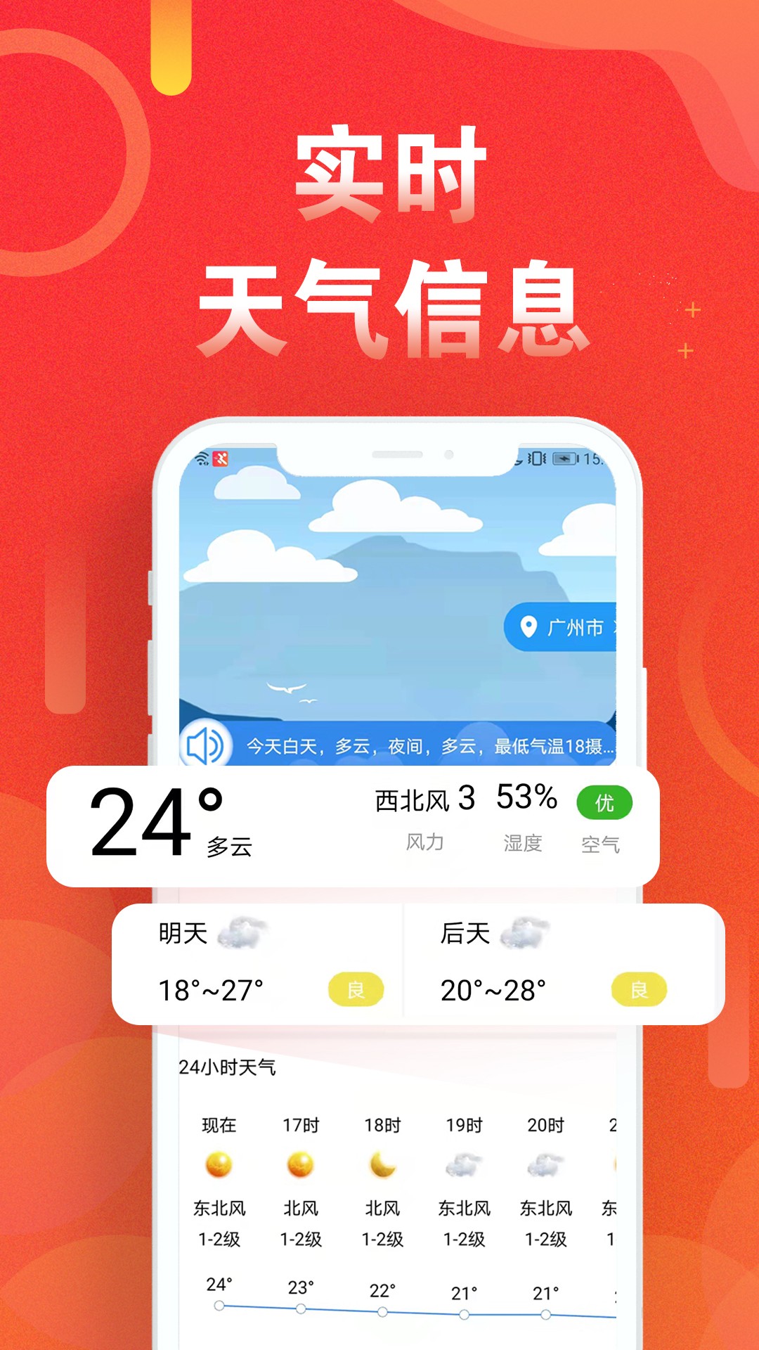 运动走路计步器截图4