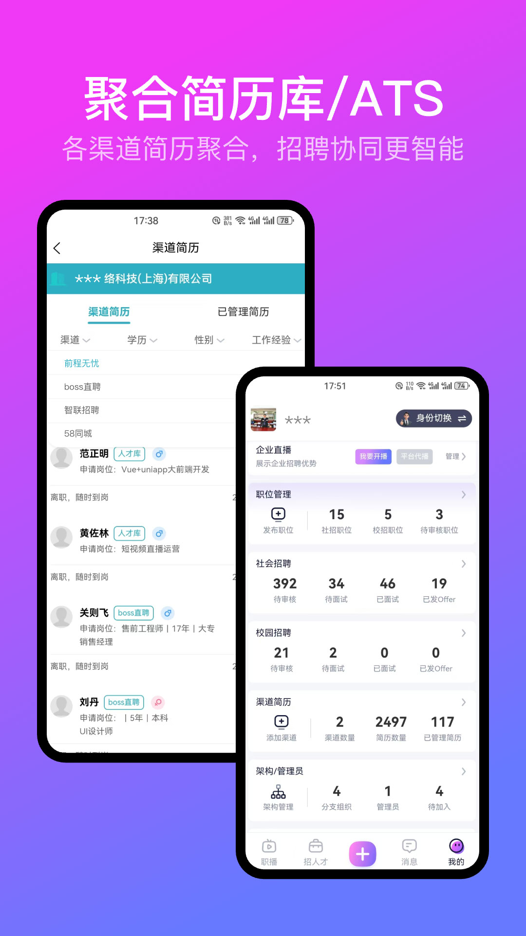 U职v4.0.12截图1