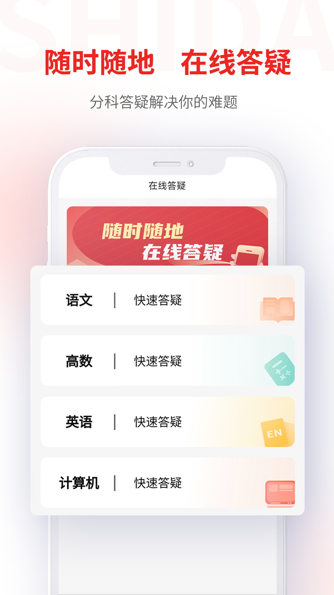 师大网校截图4