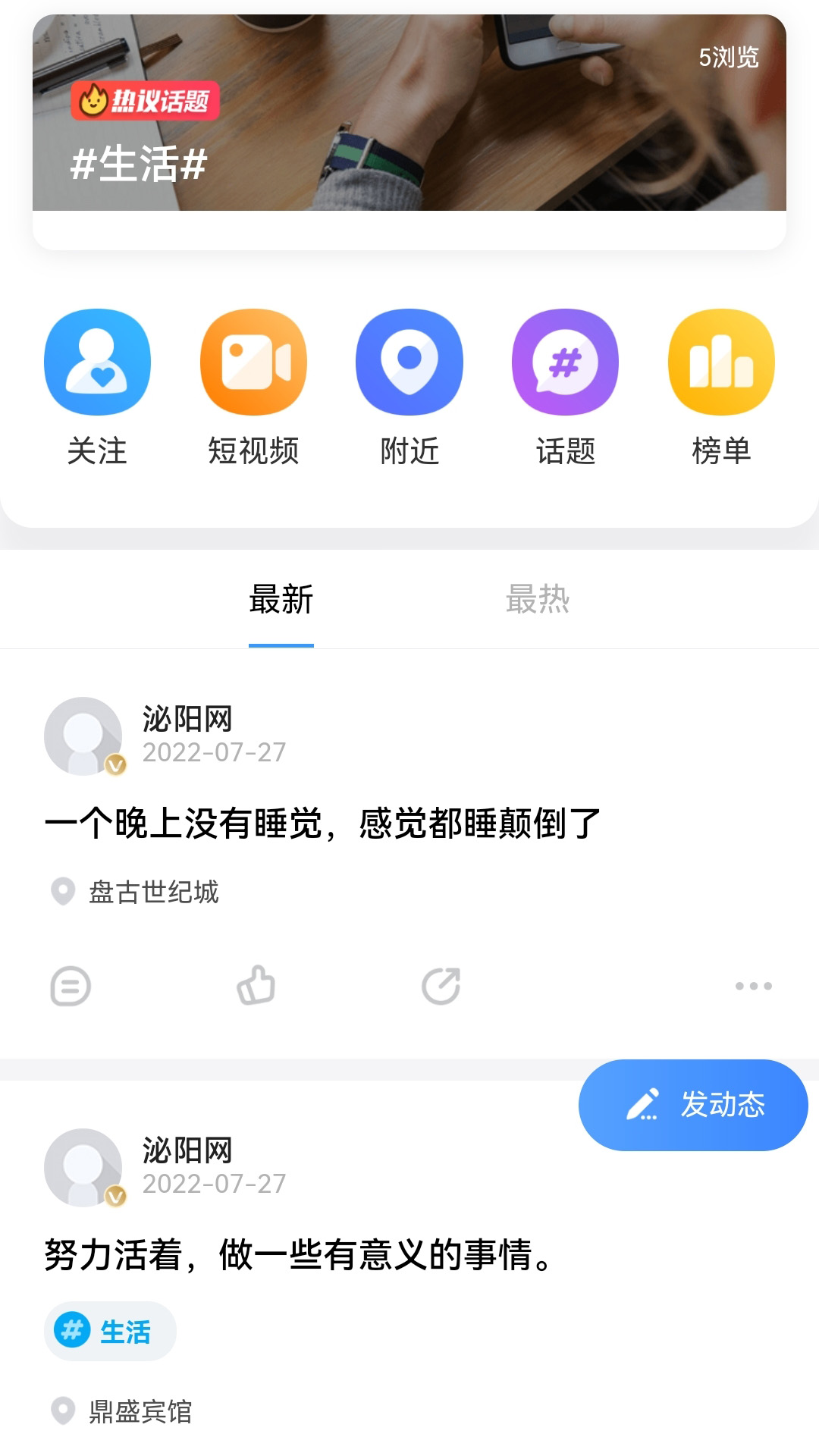 泌阳网v7.4.22截图3