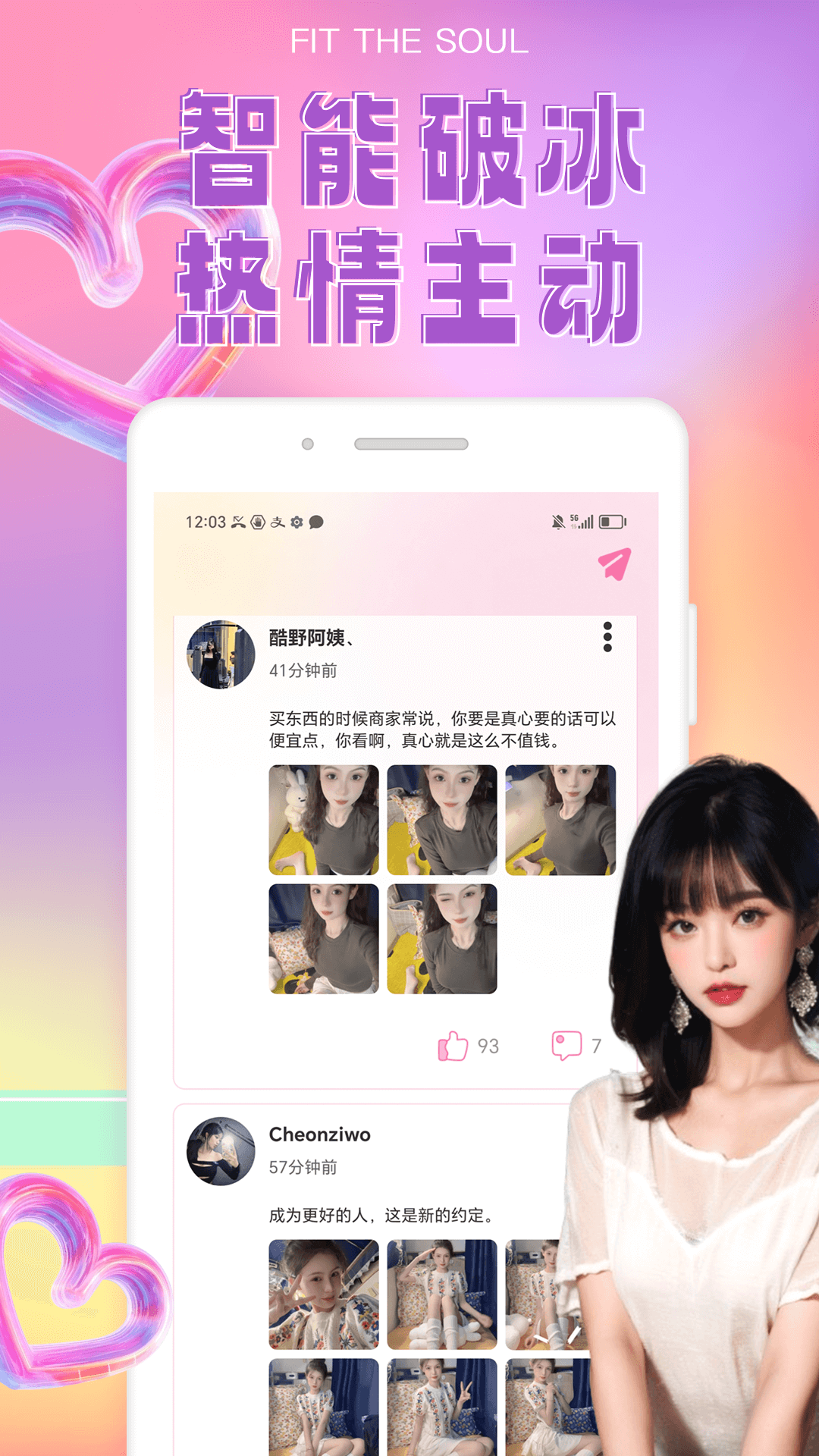 探花花小圈截图3