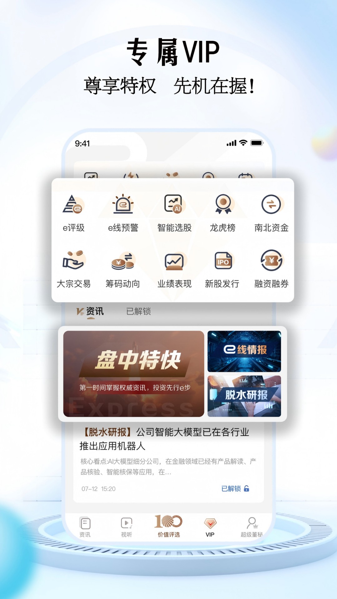 e公司v6.0.2截图1