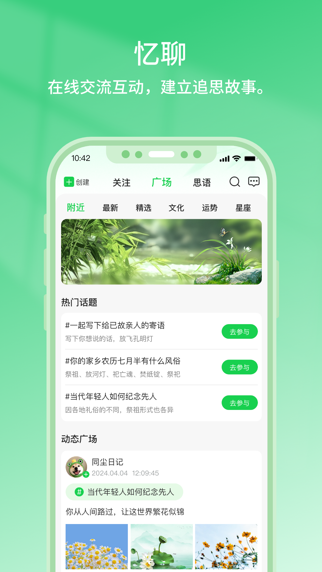 云追思v2.0.2截图3