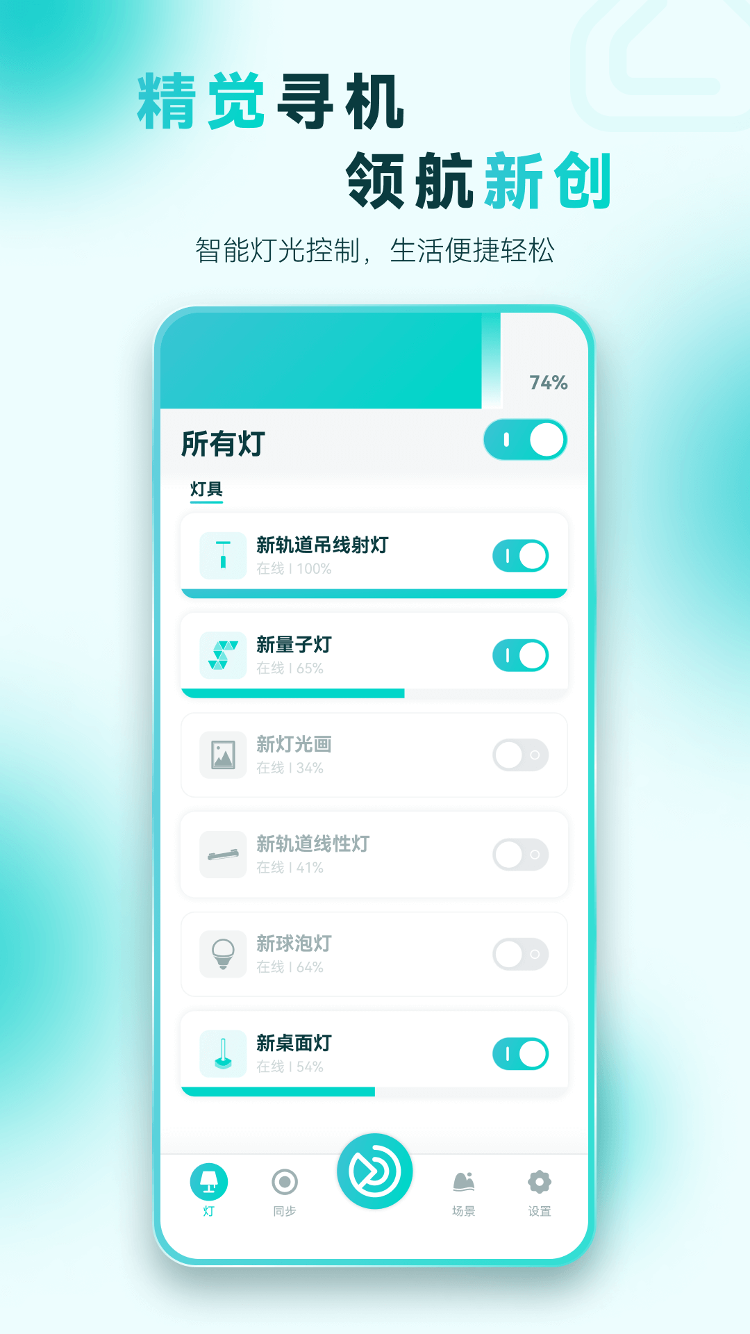 智光v1.0.1截图4