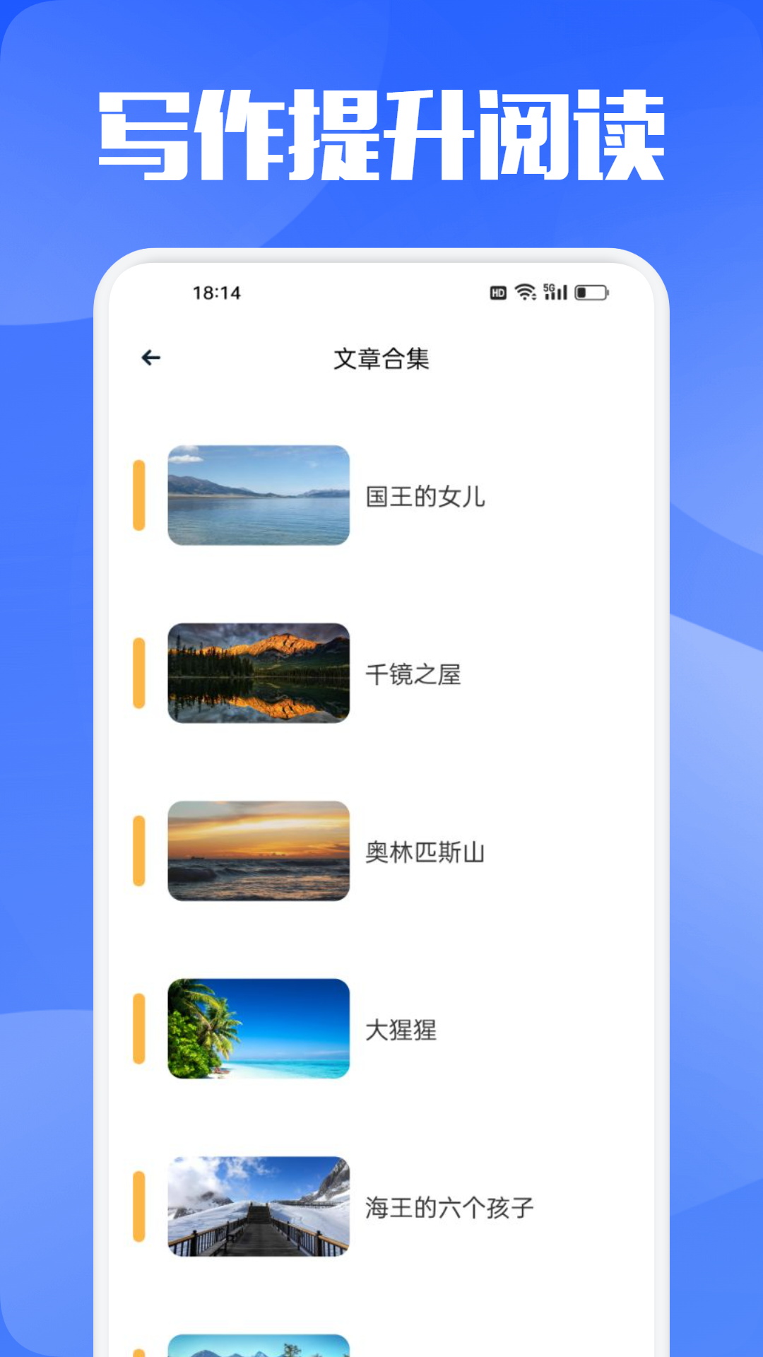 慧知行v1.1截图1