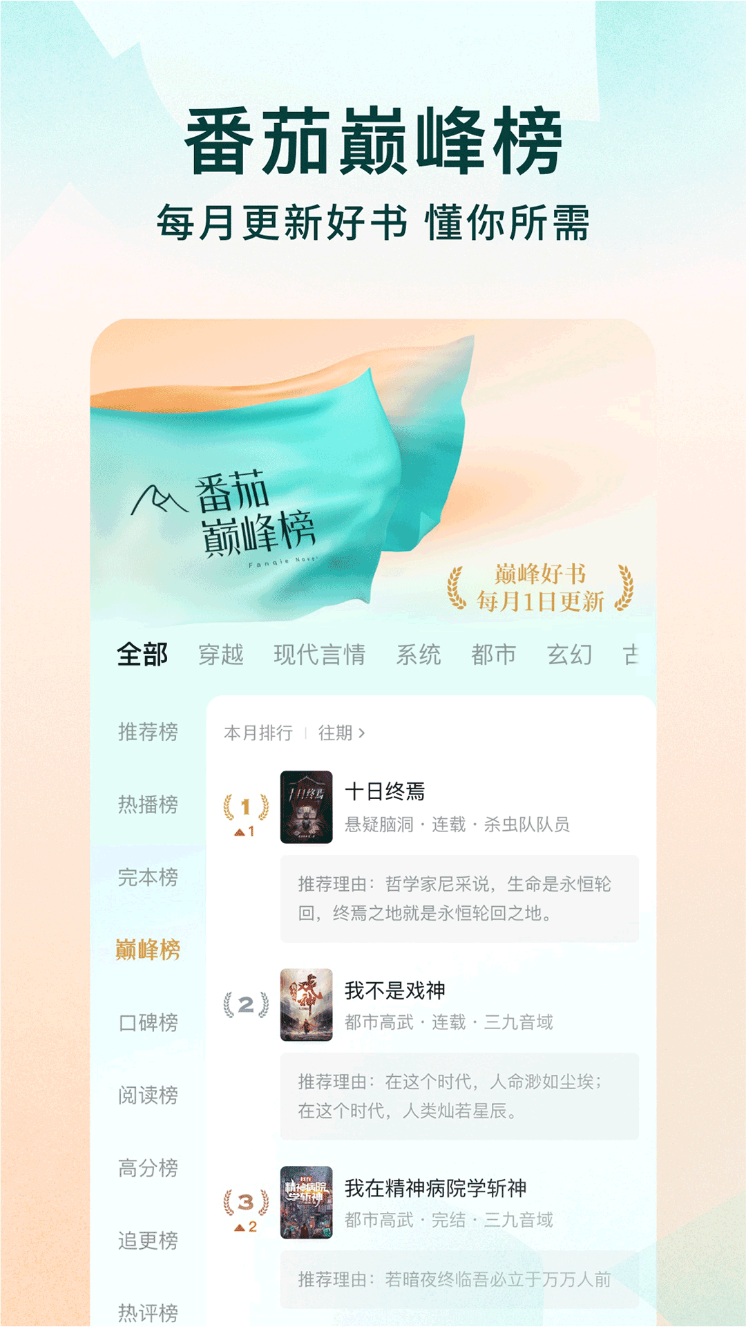 番茄免费小说v6.5.7.32截图3