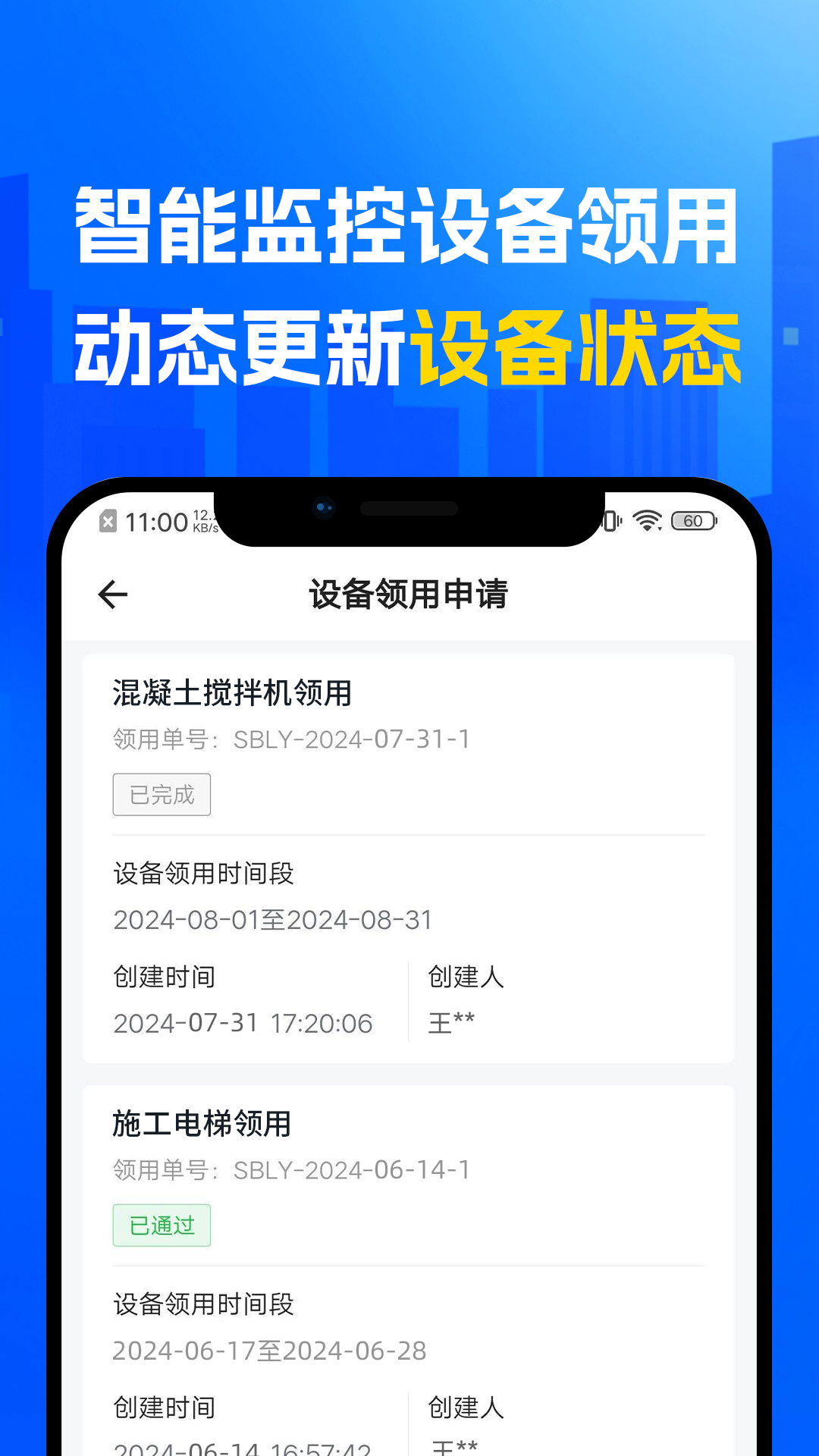 捷项v1.1.0截图2