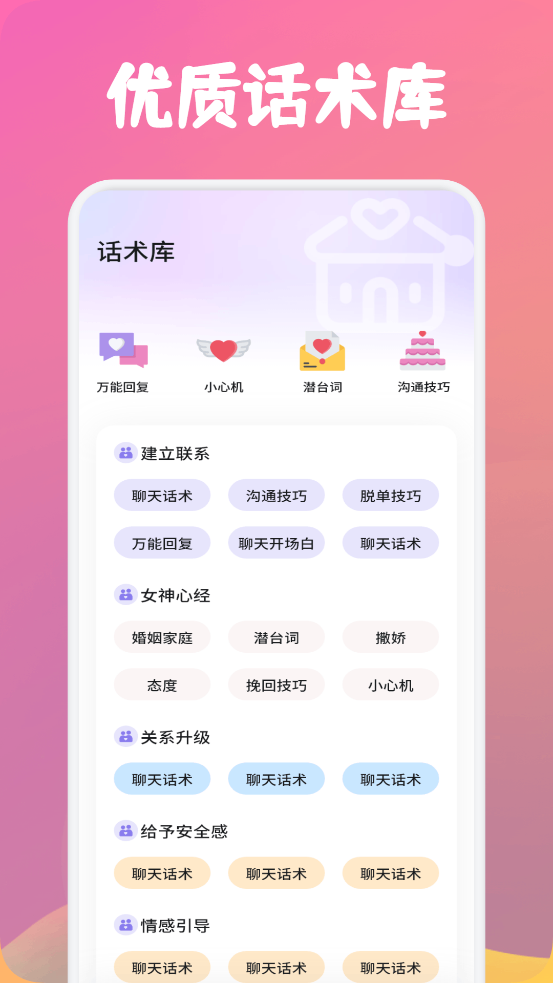 MChat截图3