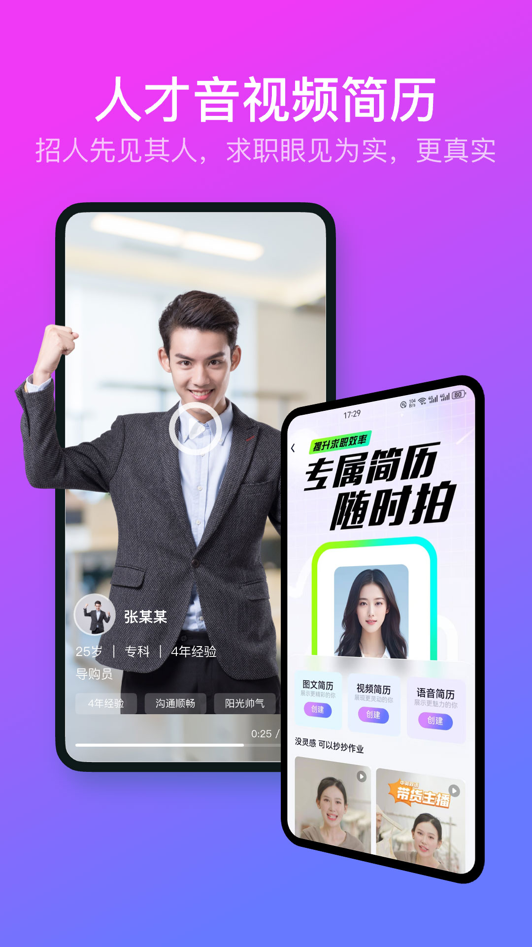 U职v4.0.12截图5