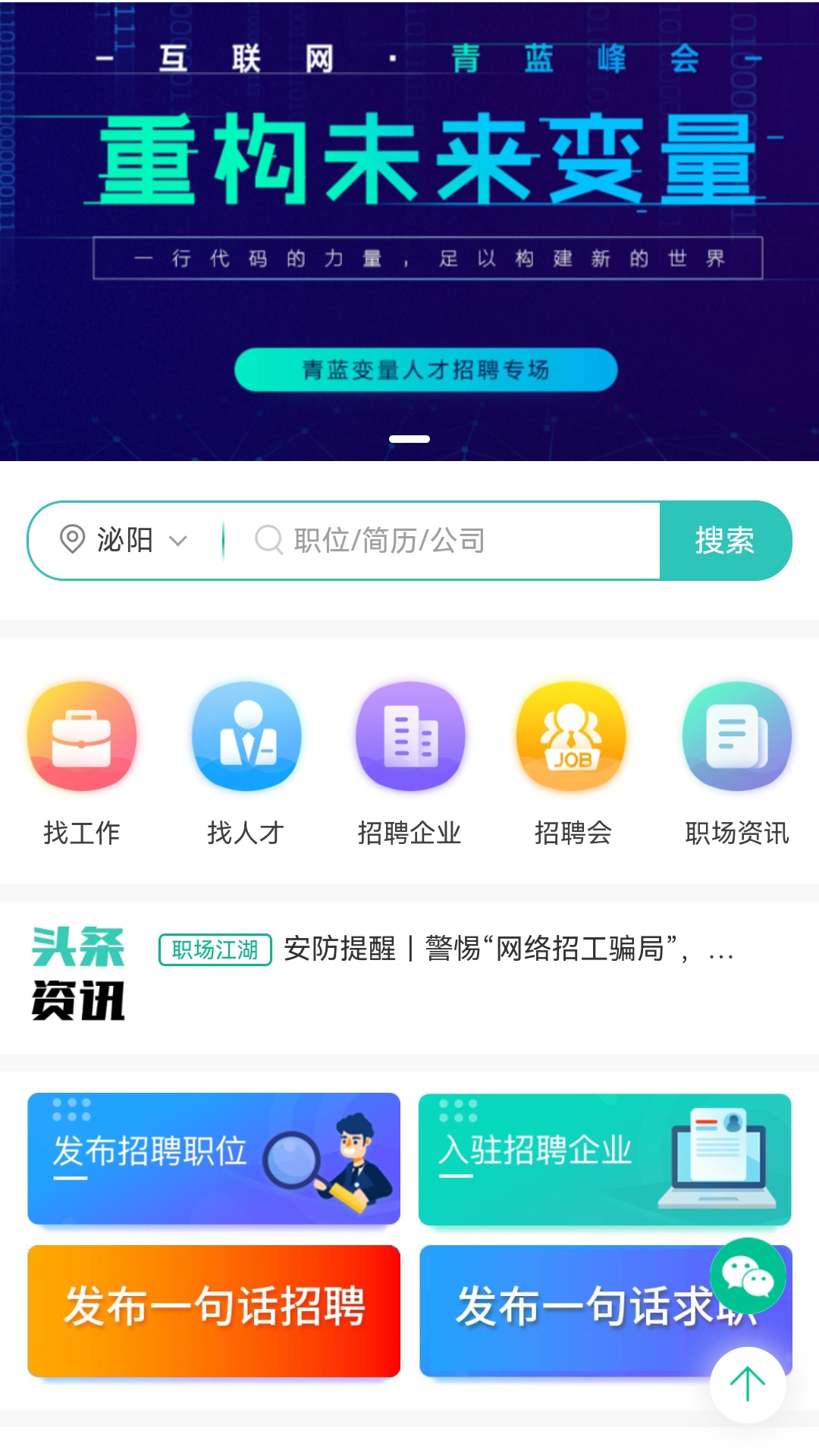 泌阳网v7.4.22截图1