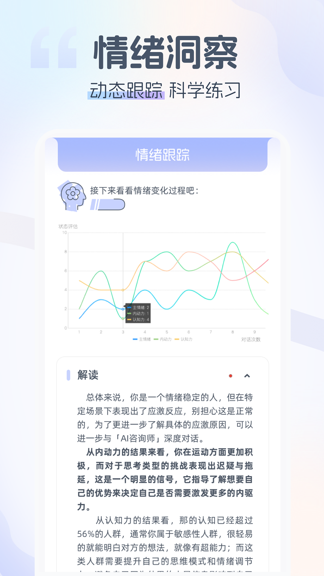 情智星球v1.2.0截图2