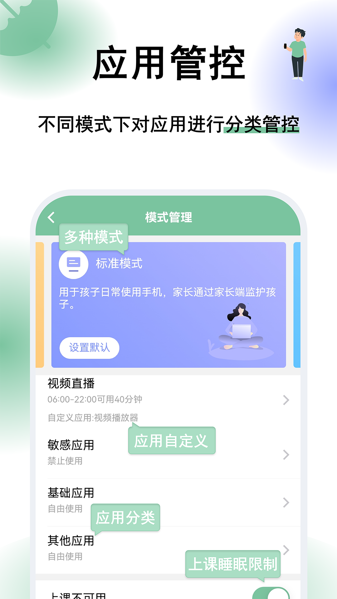 极守护截图1