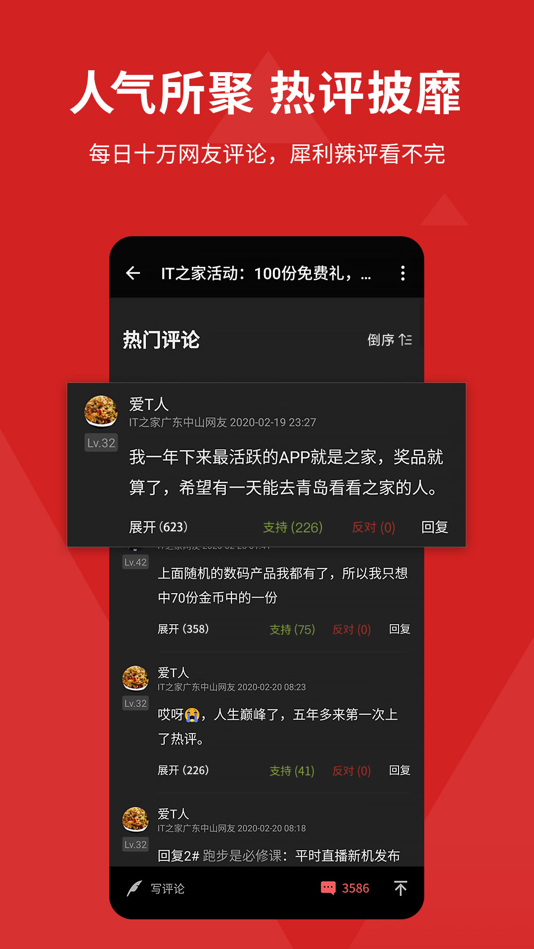 IT之家v8.99.3截图3