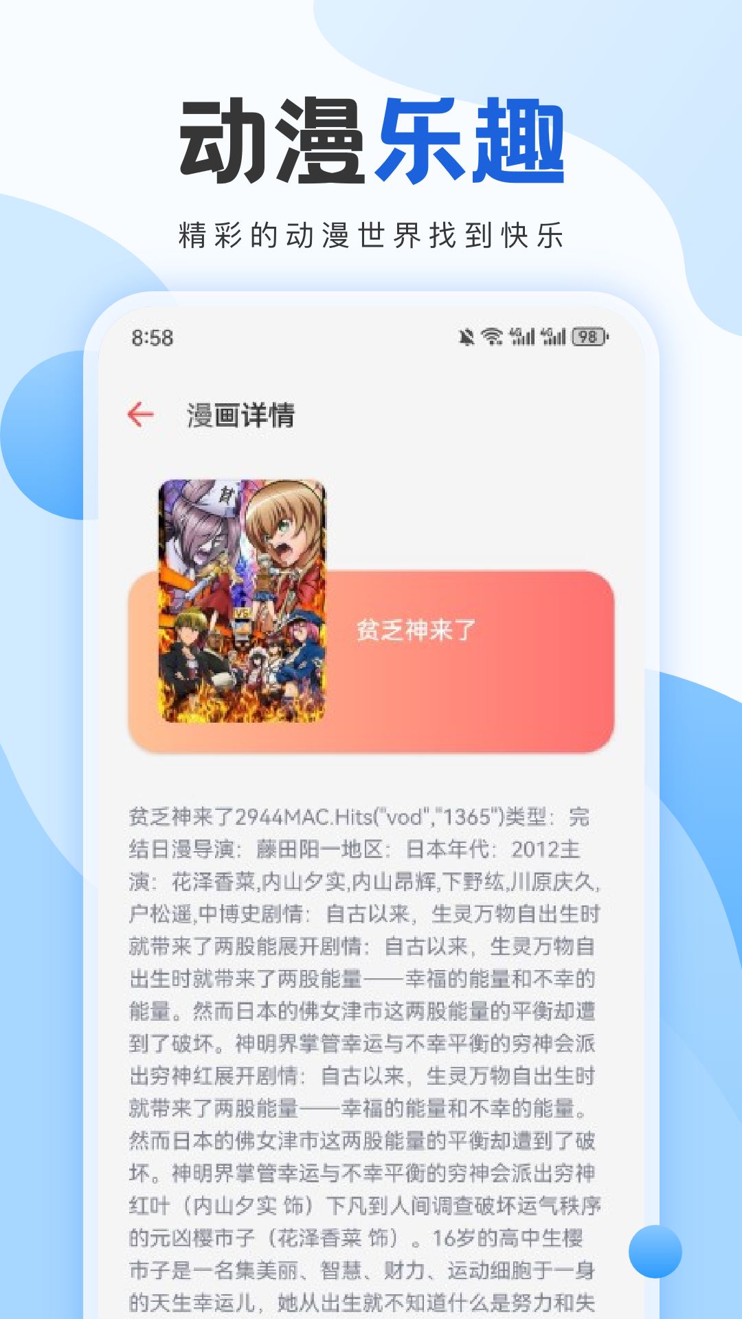 漫天玉截图2