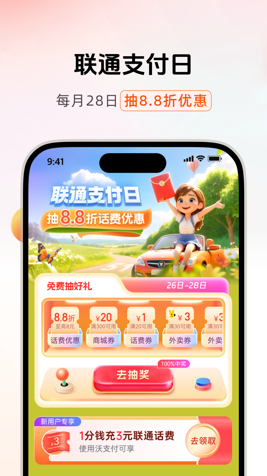 沃钱包截图3