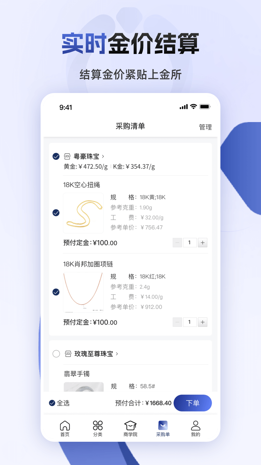 宝物志v5.5.8截图2