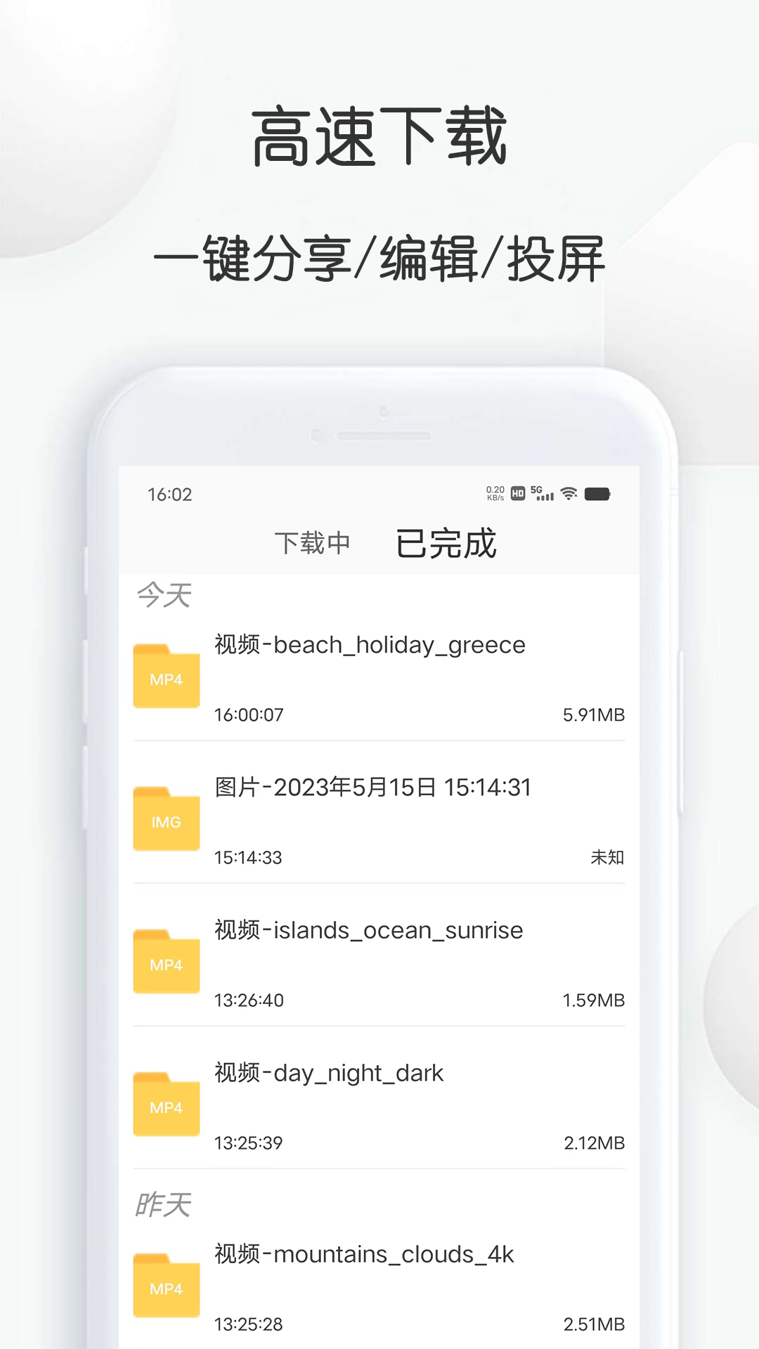 素材工厂截图3