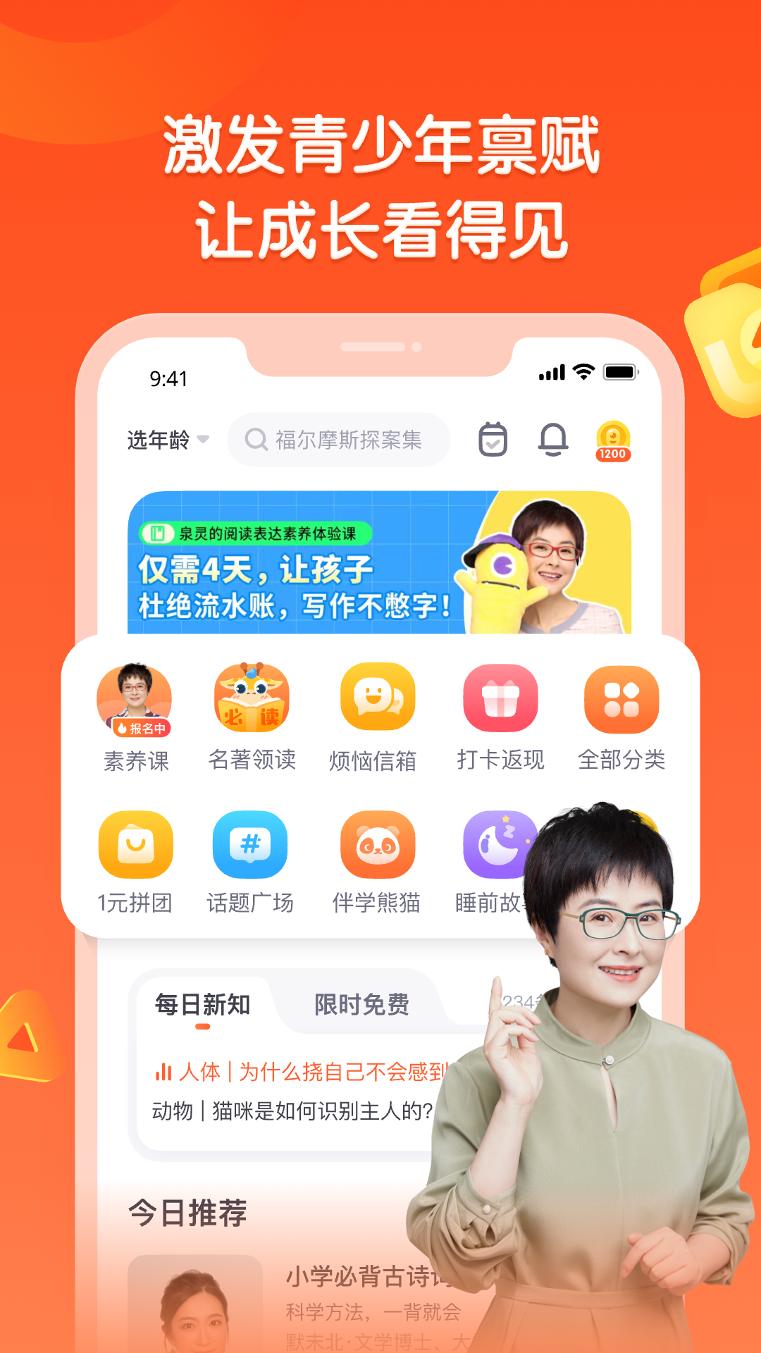 少年得到v7.23.1截图1