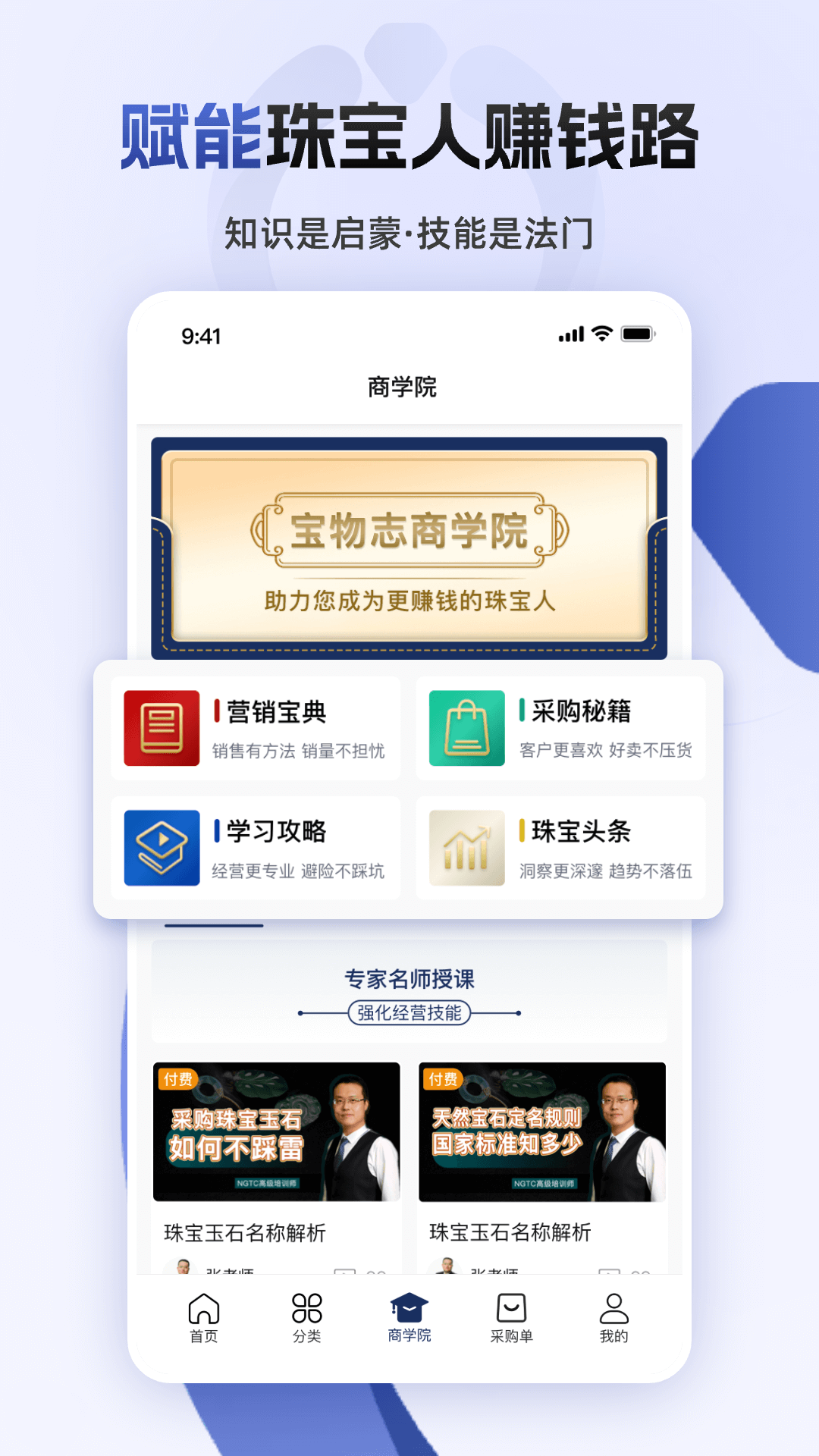 宝物志v5.5.8截图4