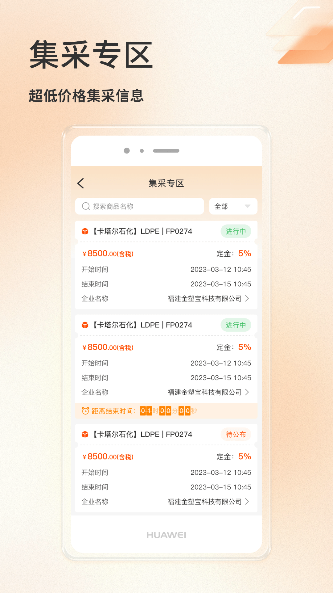 金塑宝截图2