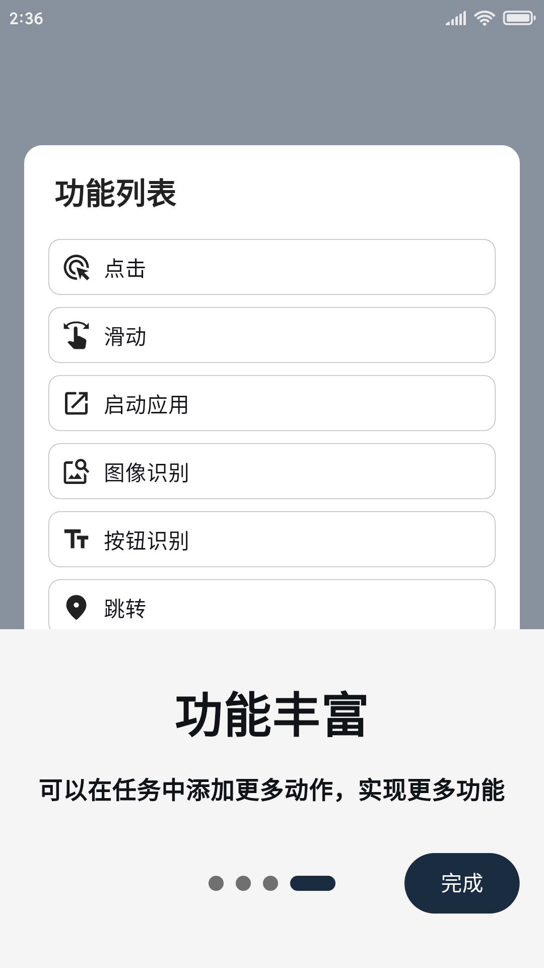 橙猫猫摸鱼v1.2.5c截图1