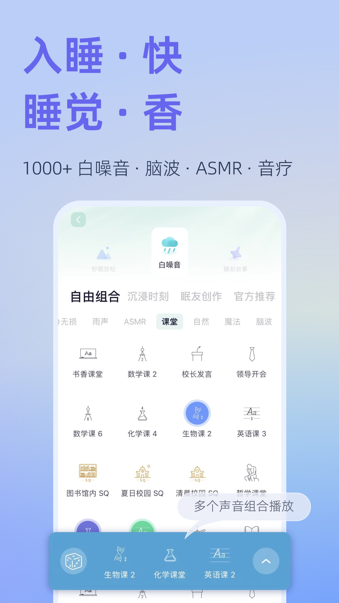 小睡眠v6.7.2截图4