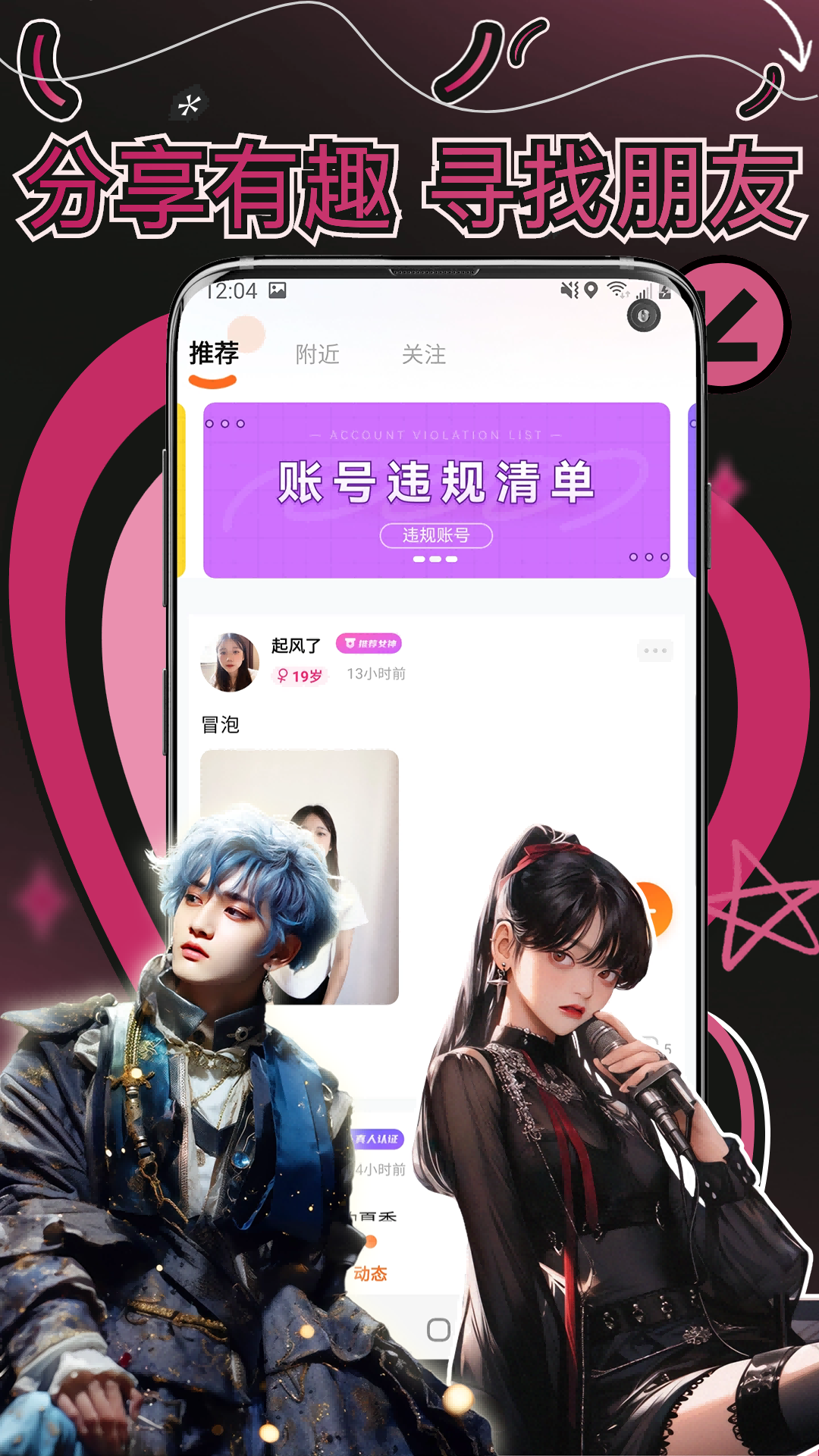 恋搭v1.0.0截图3