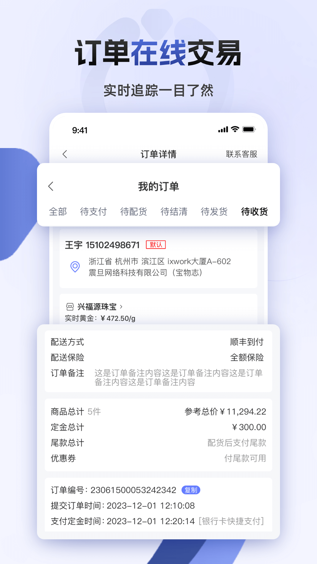 宝物志v5.5.8截图1