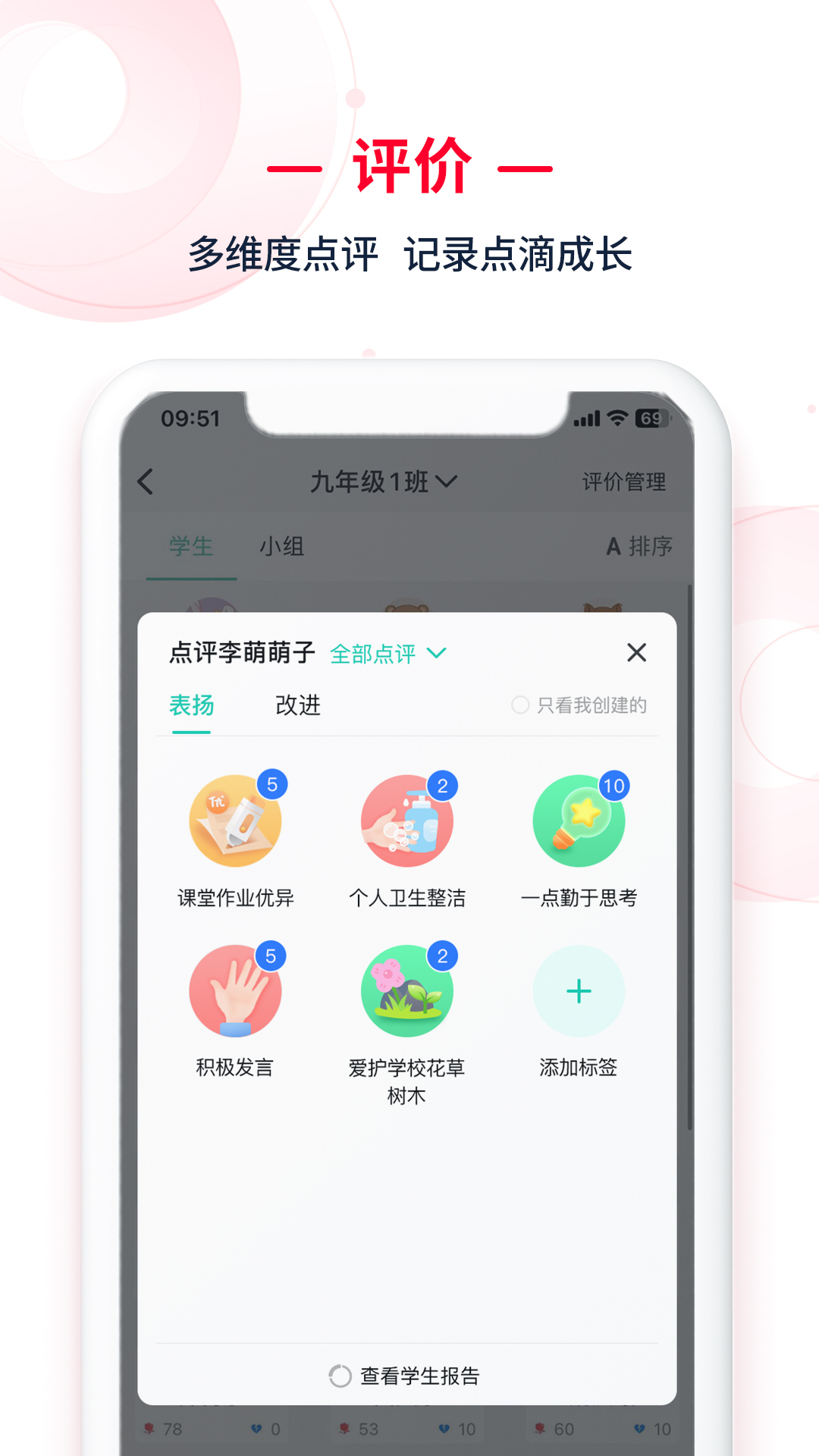 C30移动授课助手截图3