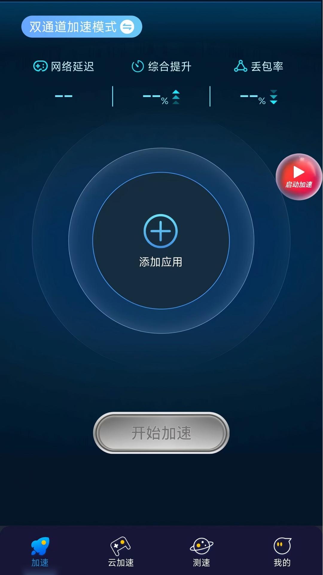 联通畅游v4.0.2.9截图4