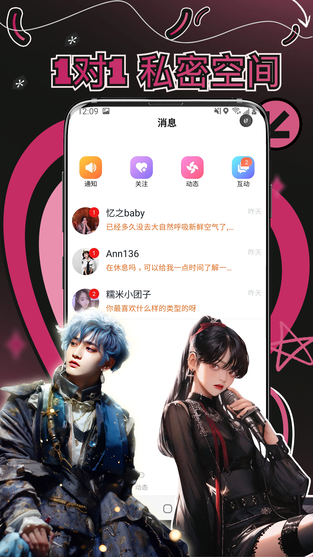 恋搭v1.0.0截图4
